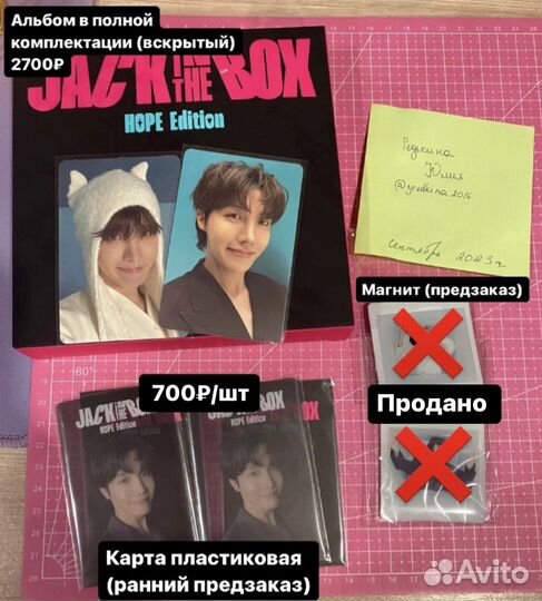 Альбом Хосока 