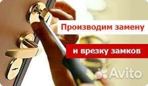Замена замков, личинок, ручек, ремонт дверей
