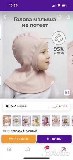 Шапка шлем 2 шт