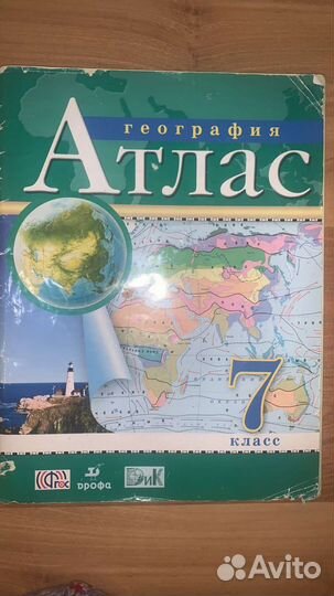Атлас и карты 1-9 класс