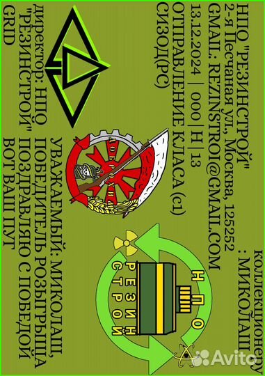 Сизод для миколаш