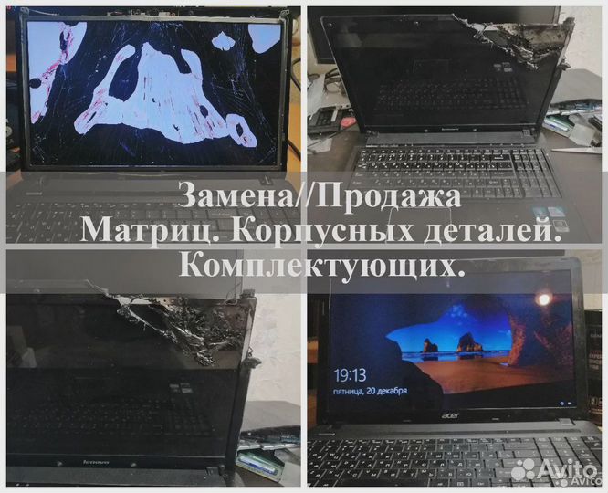 Диагностика/Настройка/Ремонт. Установка Windows