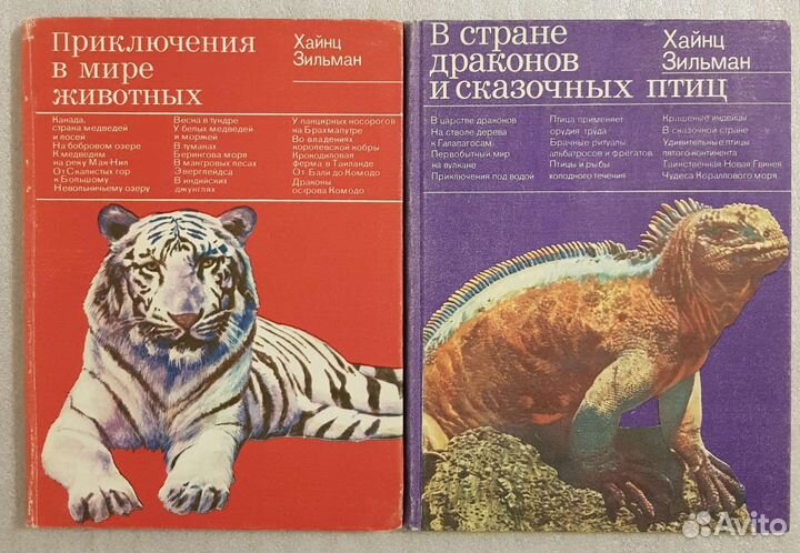 Книги Удивительный мир диких животных