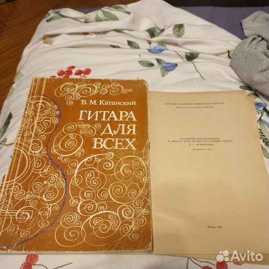 Самоучитель игры на гитаре Владимира Катанского