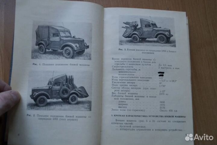 Боевая машина 2П26. Техническое описание и инструк