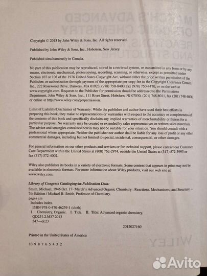 Органическая химия Марча. March's organic