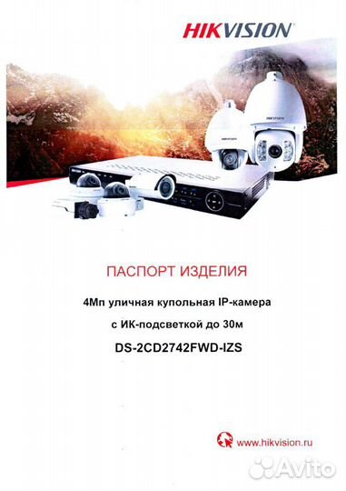 Профессиональная камера видеонаблюдения hikvision