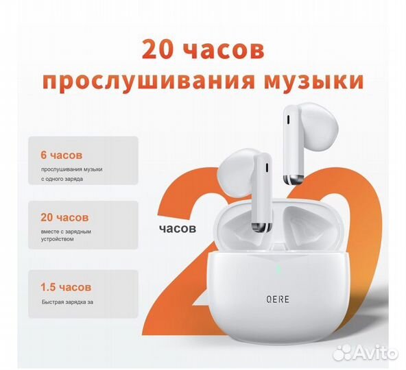 Беспроводные наушники с шумоподавлением Qere E28