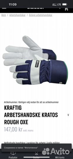 Перчатки рабочие зимние,Швеция