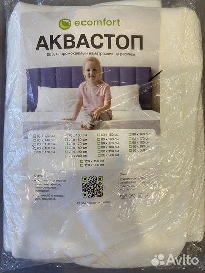 Наматрасник