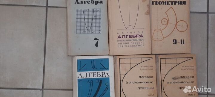 Учебники и учебные пособия СССР