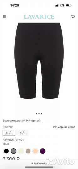 Велосипедки lacarice