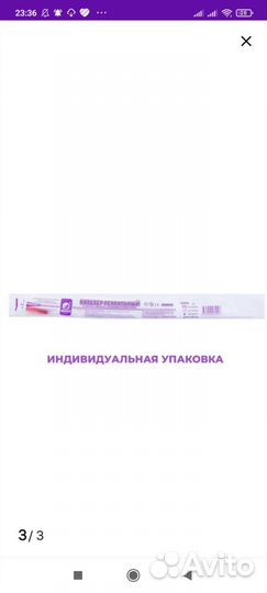Газоотводная трубка