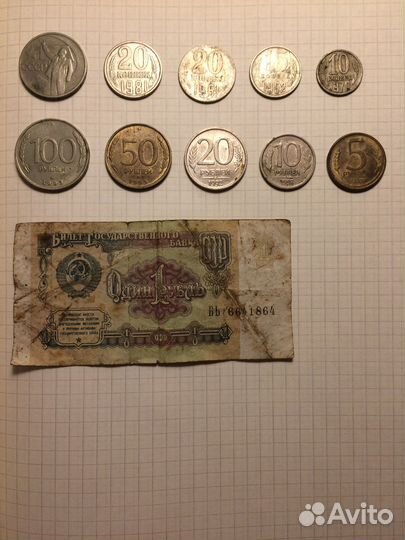 Монеты СССР и купюра 1 рубль