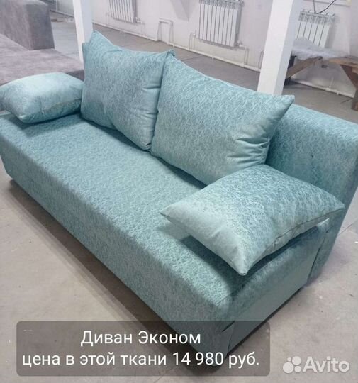 Диван еврокнижка 2м