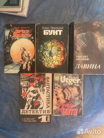 Книги: фантастика, детективы