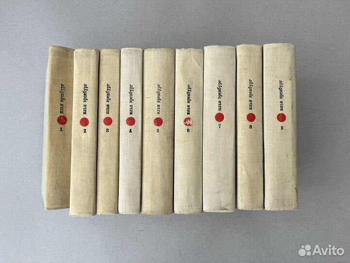 Илья Эренбург Собрание сочинений 1962