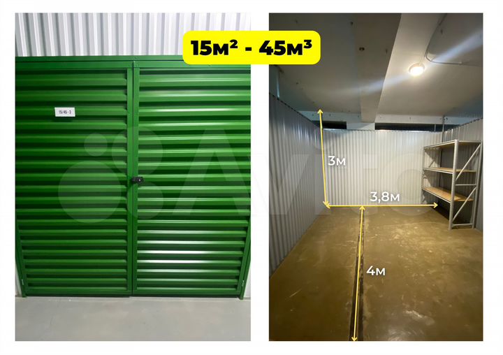 Аренда склада, 45 м3