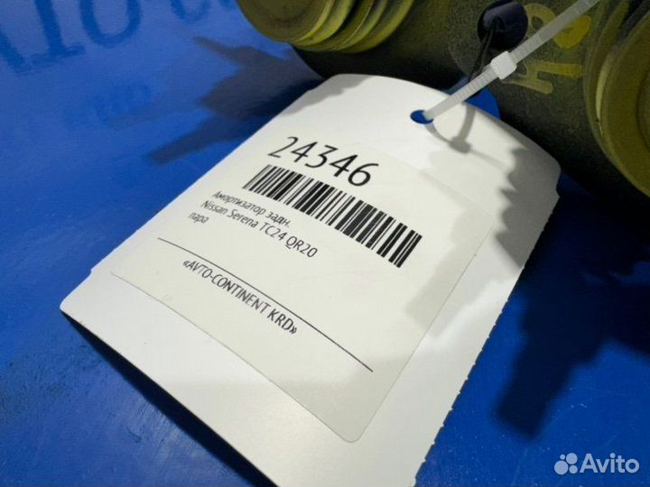 Амортизатор задний Nissan Serena TC24 QR20