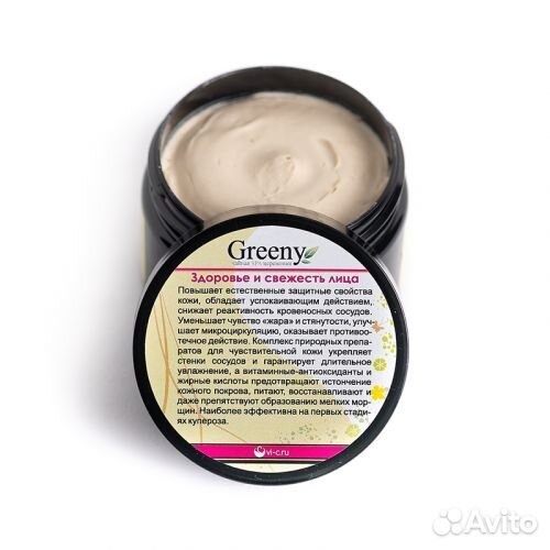 Успокаивающая маска для лица антикуперозная, 50 мл