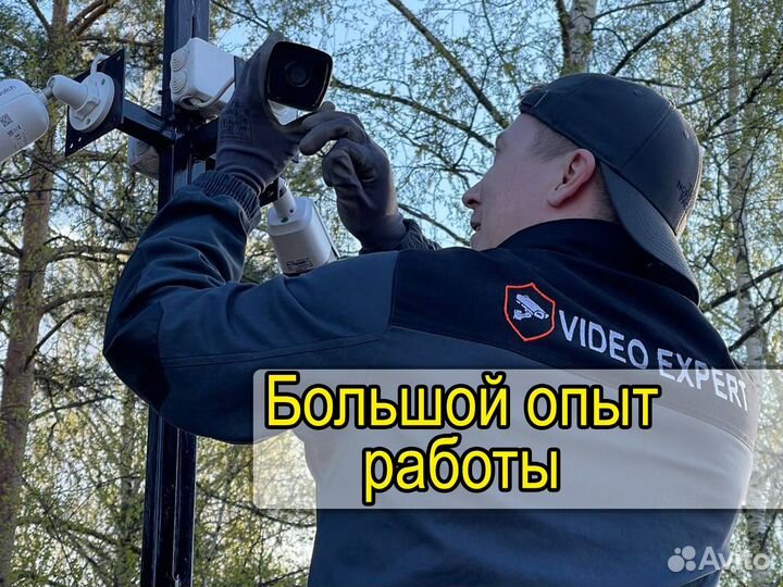 Установка камер видеонаблюдения