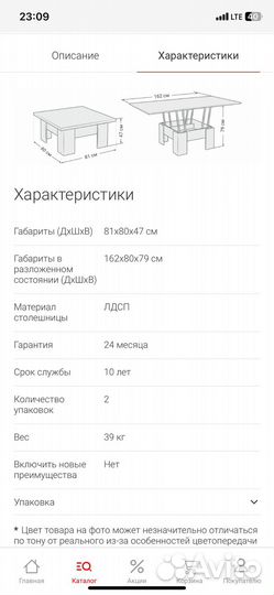 Стол трансформер