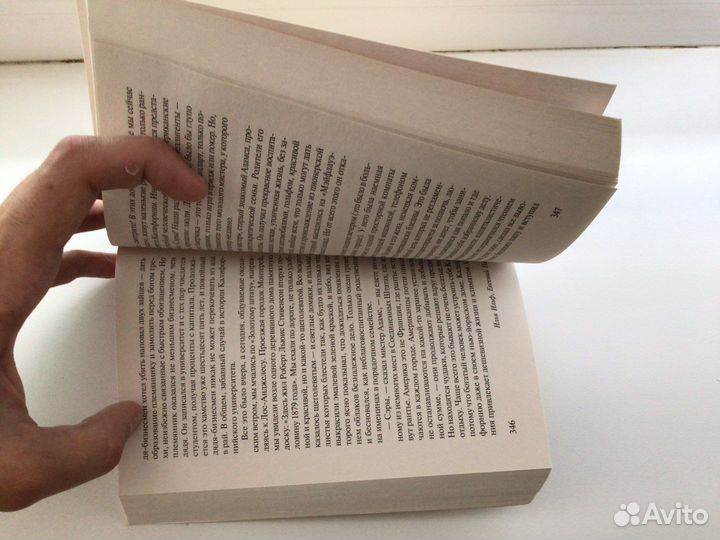 Е. Петров и И. Ильф «Одноэтажная Америка»