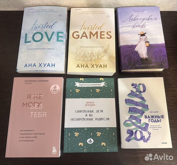 Книги Хелена Хейл, Ирина Млодик