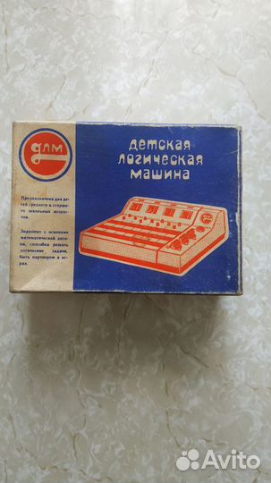 Детская логическая машина СССР