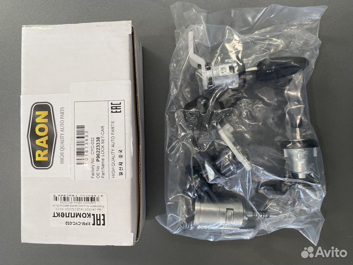 Комплект дверных личинок nexia 96223338,96223339