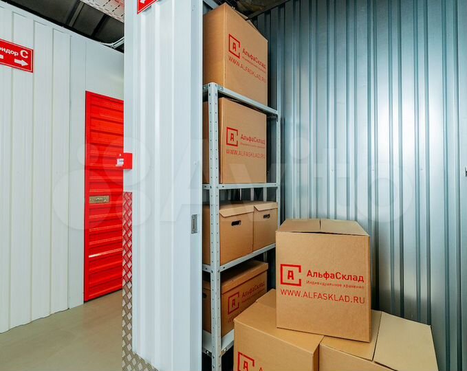 Склад площадью 2.5 м² в аренду для хранения вещей