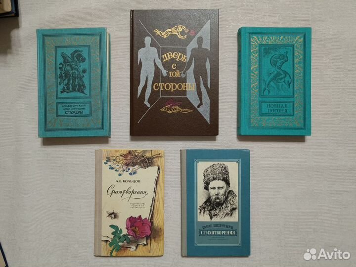 Книги советских лет и 1990-х