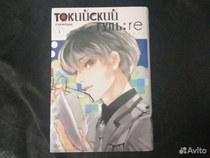 Манга токийский гуль