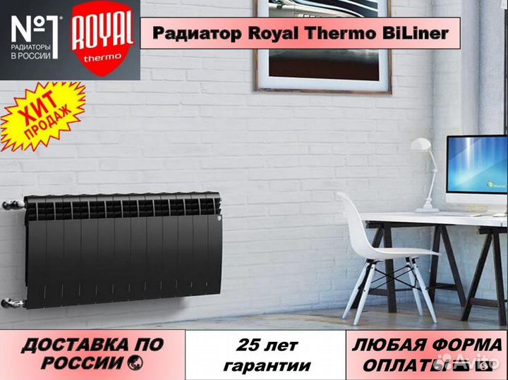 Радиатор отопления Royal Thermo BiLiner 500 алюмин