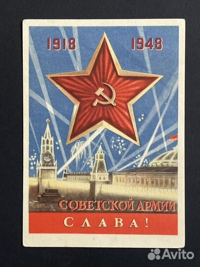 Почтовые карточки СССР, 1947 г