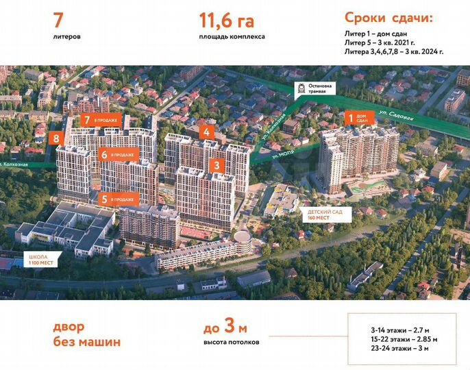 3-к. квартира, 85,8 м², 10/24 эт.