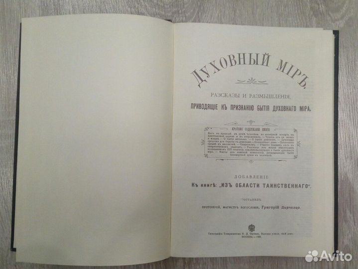 Книги о религии