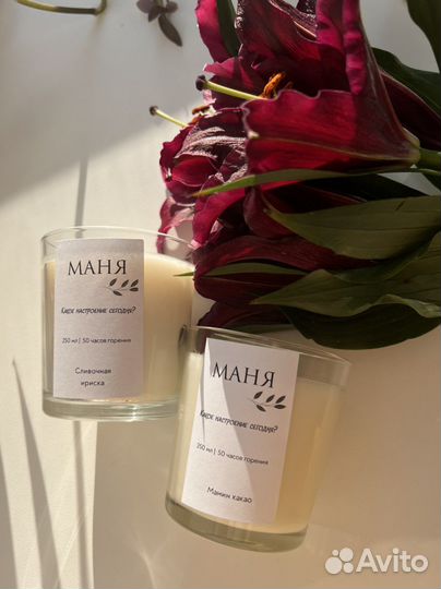 Свечи ароматические с ароматом Сливочная ириска