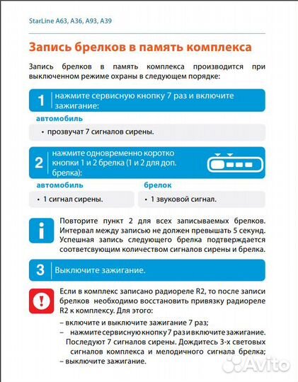 Брелок сигнализации StarLine A93