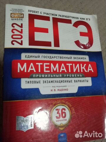 Сборники егэ
