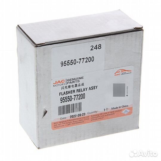 Реле поворота JAC N75 (24V) OE
