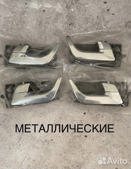 Ручка двери Geely Emgrand EC7 (4шт.)(метал)