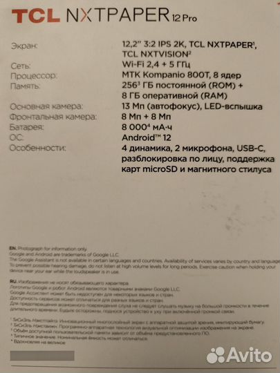 TCL nxtpaper 12 Pro