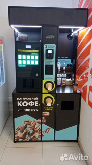 Кофейня самообслуживания