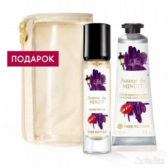 Коллекция авторских ароматов от Ив Роше