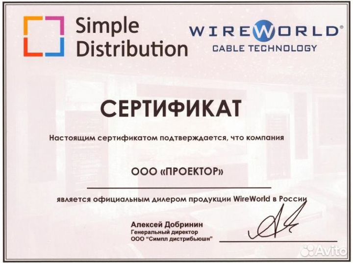 USB кабель Wireworld Chroma 8 (C2AB2.0M-8) 2.0m