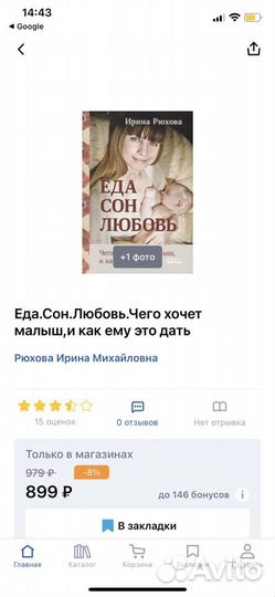 Книга И.Рюховой 