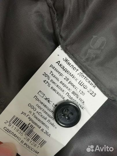 Жилетка и брюки школьные на мальчика, рост 128 см