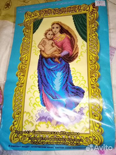 Набор для вышивания иконы