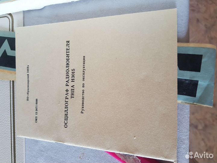 Осциллограф СССР новый